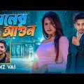 Samz Vai | Moner Agun | Bangla New MV 2022 । Tanvir Paros