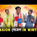 Mission গোসল In Winter | Bangla funny video | Mr. Tahsim Official | mr team