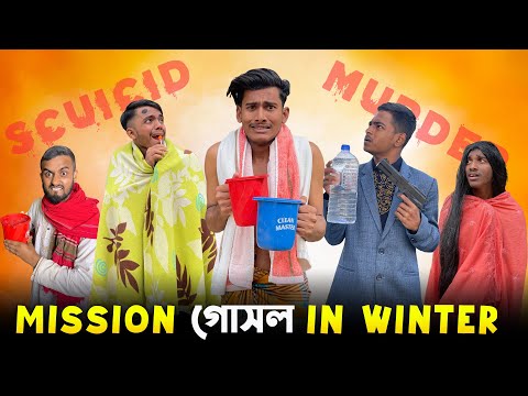 Mission গোসল In Winter | Bangla funny video | Mr. Tahsim Official | mr team