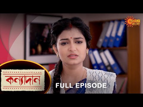 Kanyadaan – Full Episode | 22 Jan 2023 | Sun Bangla TV Serial | Bengali Serial