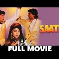 साथी Saathi (1991) – Full Movie | Aditya Pancholi, Mohsin Khan, Varsha Usgaonkar & Paresh Rawal