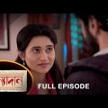 Kanyadaan – Full Episode | 24 Jan 2023 | Sun Bangla TV Serial | Bengali Serial