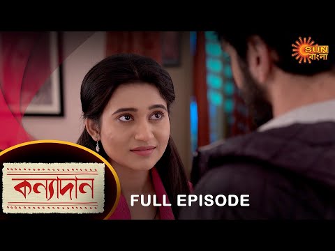 Kanyadaan – Full Episode | 24 Jan 2023 | Sun Bangla TV Serial | Bengali Serial