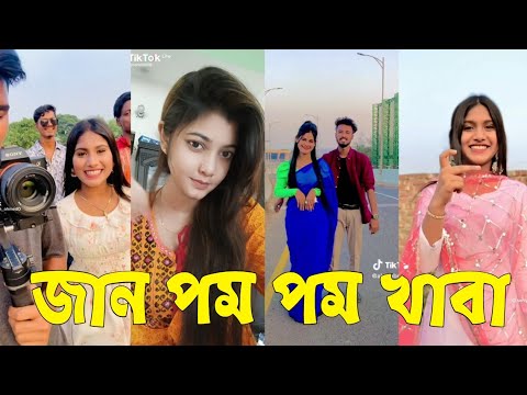 Bangla 💔 TikTok Videos | হাঁসি না আসলে এমবি ফেরত (পর্ব-১৫) | Bangla Funny TikTok Video #skbd