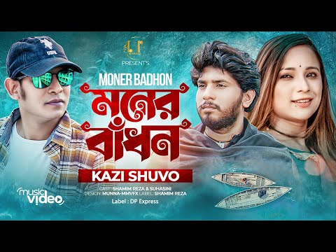 Moner Badhon | মনের বাঁধন | Kazi Shuvo | Shamim | Suhasini | Official Music Video | Bangla Song 2023