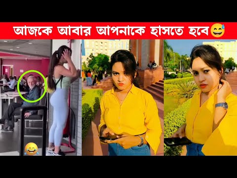 মেয়েটা এত বোকা কেন?😂😅 Funny Facts | Funny video | facts bangla | mayajaal | মায়াজাল