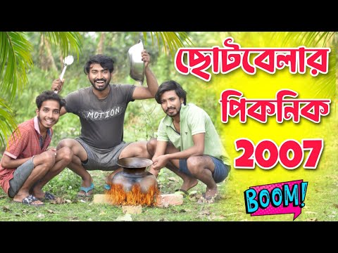 Desi Picnic Comedy . ছোটবেলার পিকনিক  Palash Sarkar New Video 2023 . Bangla New Comedy Video 2023