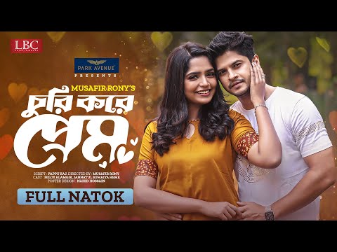 Churi Kore Prem | চুরি করে প্রেম | Niloy Alamgir | JS Heme | Bangla New Natok 2023