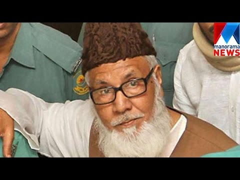 Bangladesh hangs Motiur Rahman Nizami for war crimes | Manorama News