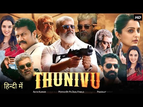 Thunivu New (2023) Released Full Hindi Dubbed Action Movie | Thalapathy Ajith Blockbuster Movie 2023