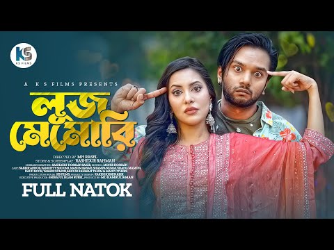 Loose Memory | লুজ মেমোরি | Full Natok | Sabbir Arnob | Samonty Shoumi | Bangla New Natok 2023