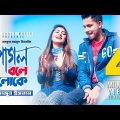 Pagol Bole Loke | Ankur Mahamud Feat Tazul Islam | Bangla Song 2019 | Official Video