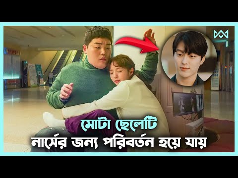 লাভ স্টোরি 💖 Sweet & Sour Movie Explain In Bangla Korean Drama Bangla 🟤 Cinemohol