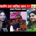 অস্থির বাঙালি Part-40😆😂 osthir bengali | funny video | funny facts | facts bangla | মায়াজাল
