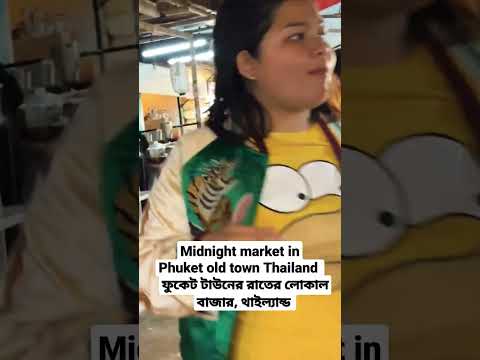 #midnight #market #phuket #town #thailand | #bangladesh #dhaka #tour #travel #video
