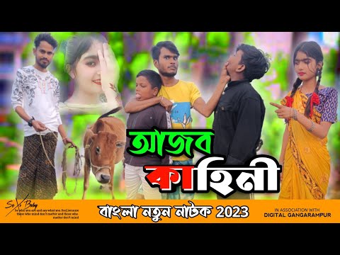 Ajob kahani 😋 | New comedy video | bangla natok 2023