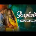 Rupkotha – Song Video| Bangla Gaan | Amrapali | Bonny, Ayoshi, Somraj | Suvam Subhankar| Raja Chanda