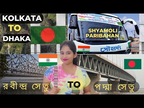 কলকাতা থেকে ঢাকা By Road | India to Bangladesh Bus Journey || Immigration,Currency Exchange,SIM Card