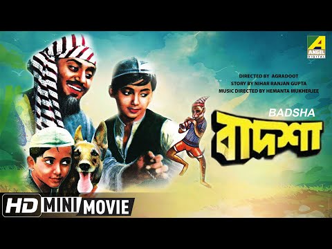 Badsha | বাদশা | Bengali Movie | Full HD | Bikash Roy, Sandhya Rani, Asit Baran