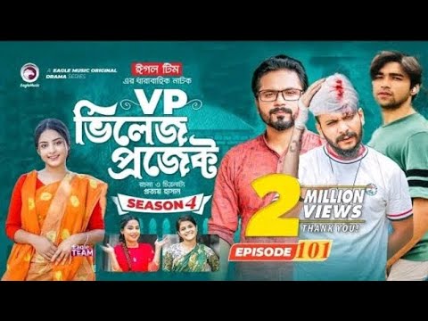 Village Project 101 | New Natok | Sajal Sabuj Ifti Mosaddik Shahin Zara Noor | Akash Drama | EP 101