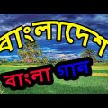 BANGLADESH | বাংলাদেশ | Bangla New Song | AROSHI AFRIN