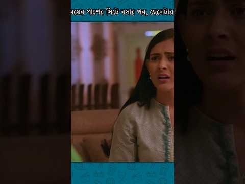 বেশি বাড়াবাড়ি করিস না শাওলী| শনির দশা |Apurbo New Natok | #apurbonewnatok #banglanewnatok #newnatok