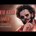sakib khan new movie trailers | leader ami bangladesh trailer | as graphics bazar