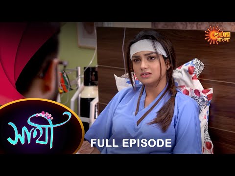 Saathi –  Full Episode | 24 Jan 2023 | Full Ep FREE on SUN NXT | Sun Bangla Serial