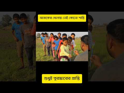 Bengali Funny Video | Comedy Video😆 #shorts #comedy #funny