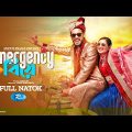 Emergency Biye | ইমার্জেন্সি বিয়ে | Irfan Sajjad, Tania Brishty | New Bangla Natok 2023 | Rtv Drama