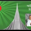 Debona Ei Ithihash Muchte (Bangladesh Patriotic Song) – Himangshu Goswami