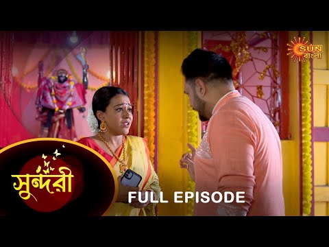 Sundari – Full Episode | 26 Jan 2023 | Full Ep FREE on SUN NXT | Sun Bangla Serial