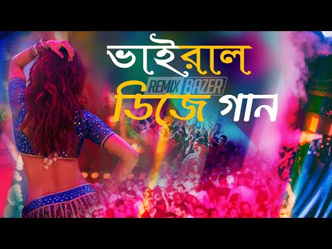 Notun dj gan 2023 | Bangla Dj Song 2023 | নতুন ডিজে গান | Dj Gan 2023 || Dj Remix 2023 || New Dj Gan