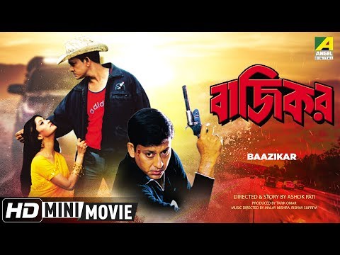 Baazikar | বাজিকর | Bengali Action Movie | Full HD | Siddhanta, Varsha Priyadarshini