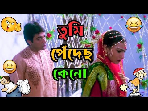 New Prosenjit a Boy Funny Dubbing Video | Best Madlipz Bangla Movie Comedy Video | Manav Jagat Ji