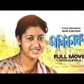 Mani Kanchan – Bengali Full Movie | Satabdi Roy | Soumitra Chatterjee | Sukhen Das