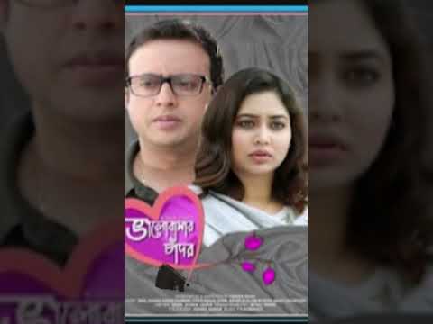 Se Keno Gelo Chole | Bangla Natok | Tamim Khandakar | Adrita Tithi | bangla new natok #shorts