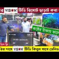 smart tv price in Bangladesh। Vision tv price in BD । TV price in Bangladesh। smart tv price 2023