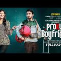 Proxy Boyfriend | Shagor Mirza , Risa Chowdhury | New Bangla Natok 2023