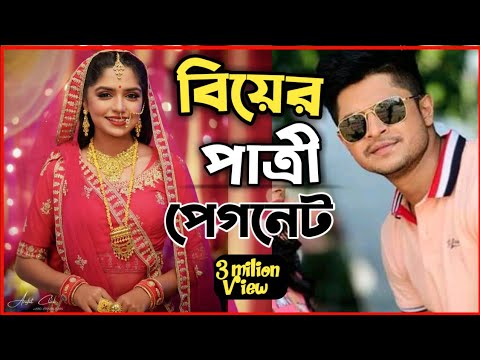 New Natok Full 2023 |নতুন বাংলা নাটক বিয়ের পাত্রী পেগনেট| bangla natok new drama |Niloy Alamgir heme