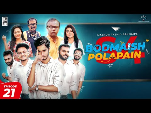 Bodmaish Polapain | Episode 21 | Season 4 | Prottoy Heron | Bannah | Bangla New Natok | Drama Serial