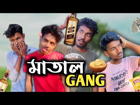 Matal Gang 😂 | Comedy Video | New Bangla Comedy Video 2022 | New Bangla Funny | Jhonny Vai