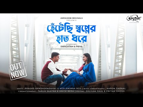 Hentechi Swapner Haat Dhore |Bangla Cover Song New | Valentine's Day Special Romantic Song