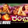 Rambha — ರಂಭಾ|Kannada Full HD Movie|FEAT. Chandrakanth (HP),Shivaranjini(HP)