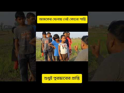 Bengali Funny Video | Comedy Video #shorts #comedy #funny