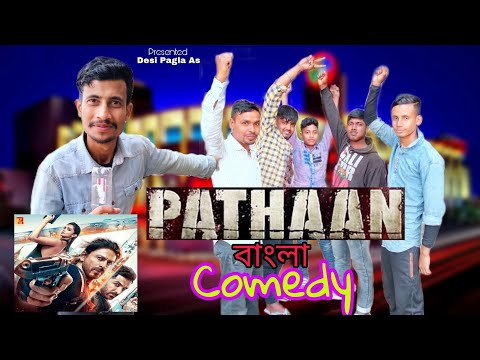 Pathaan Movie Public Relations || Bangla Funny Video 2023 || Desi Pagla As ||