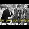 Three Stooges Tubewell mastery | Bangla Funny Dubbing | Bangla Funny Video | Khamoka tv