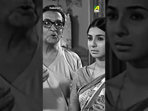 মামার কাছে প্রথমবার উৎসাহিত হওয়া | Rajkumari | #Shorts | Old Bangla Movie