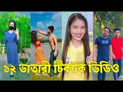 Bangla 💔 TikTok Videos | হাঁসি না আসলে এমবি ফেরত (পর্ব-১৮) | Bangla Funny TikTok Video #skbd