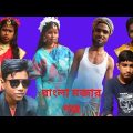 বাংলা মজার ভিডিও বউ বদল || Funny Video 2023 || Bangla Natok || Bangla comedy Video ।। Funny video